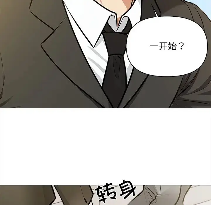 漫画《情侣游戏》第5话第34张图
