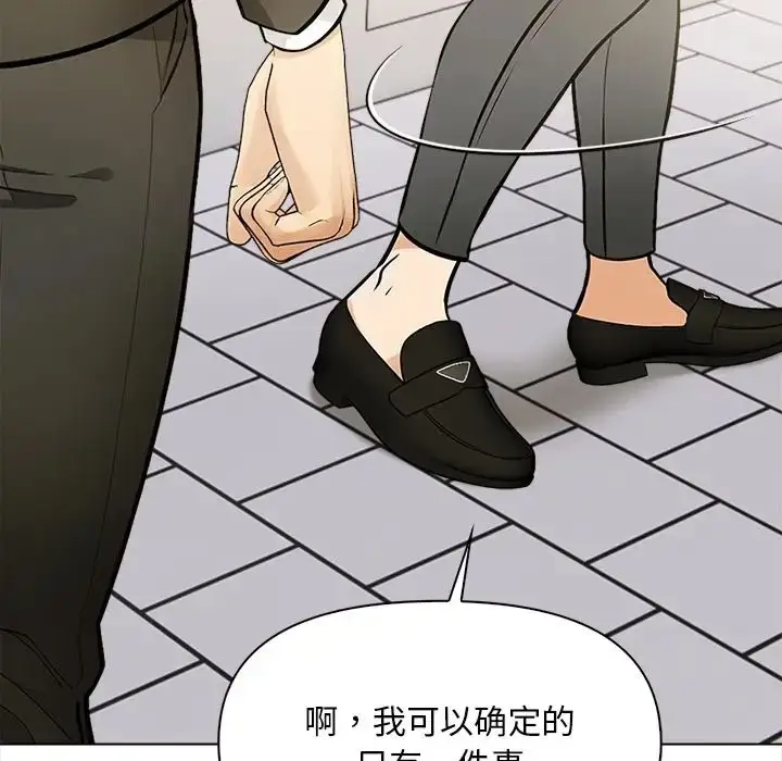 漫画《情侣游戏》第5话第35张图