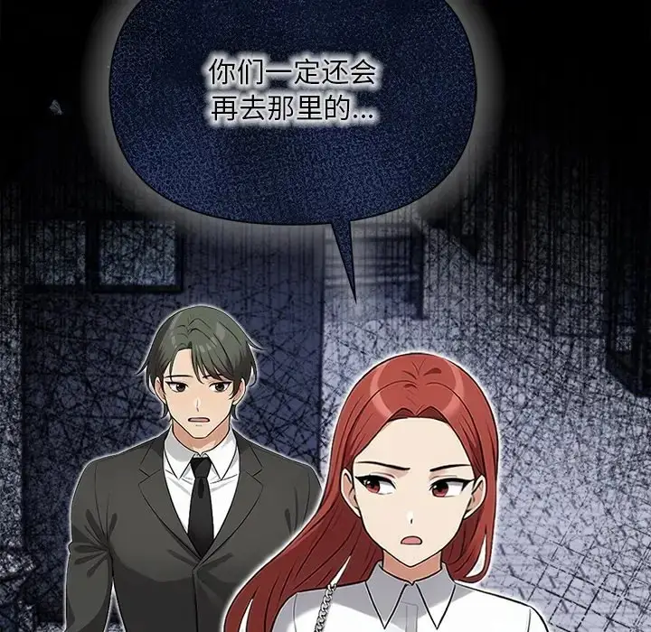 漫画《情侣游戏》第5话第37张图