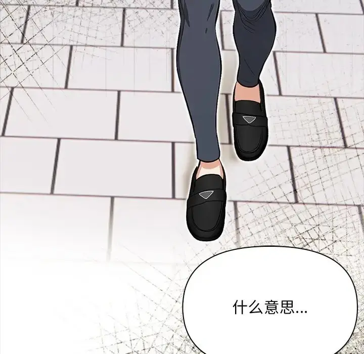 漫画《情侣游戏》第5话第39张图