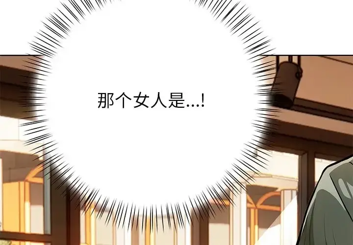 漫画《情侣游戏》第5话第4张图