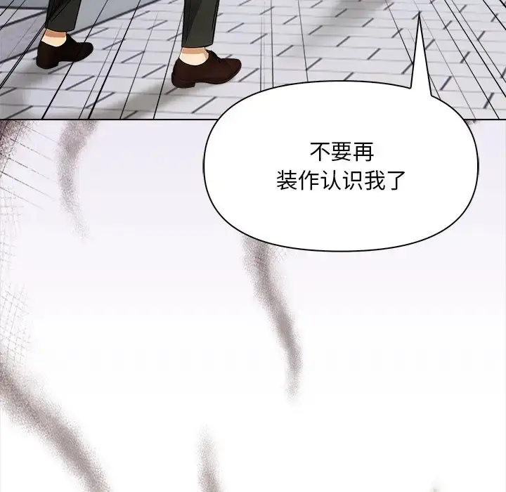 漫画《情侣游戏》第5话第43张图
