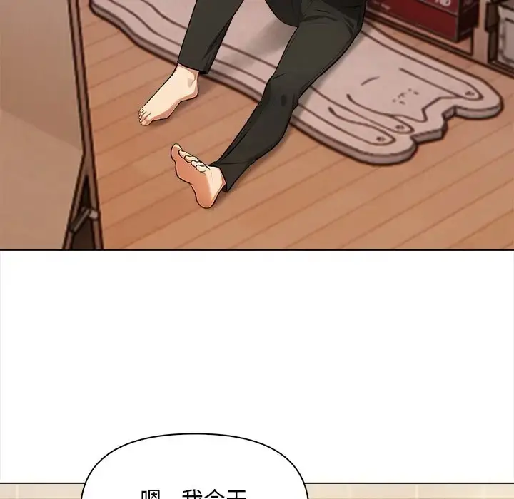 漫画《情侣游戏》第5话第50张图