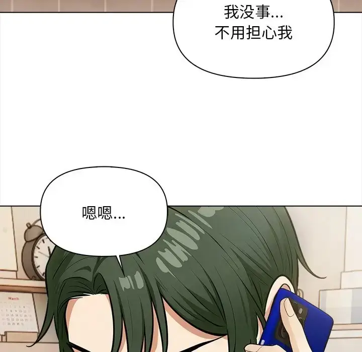 漫画《情侣游戏》第5话第52张图