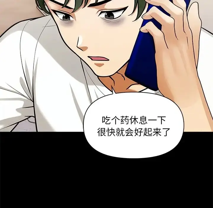 漫画《情侣游戏》第5话第53张图