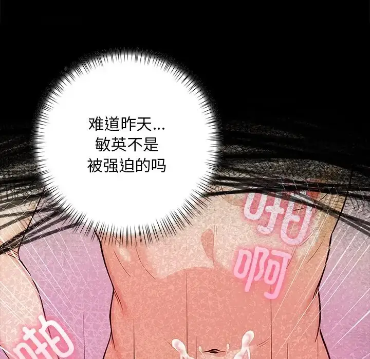 漫画《情侣游戏》第5话第54张图