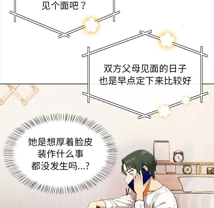 漫画《情侣游戏》第5话第58张图