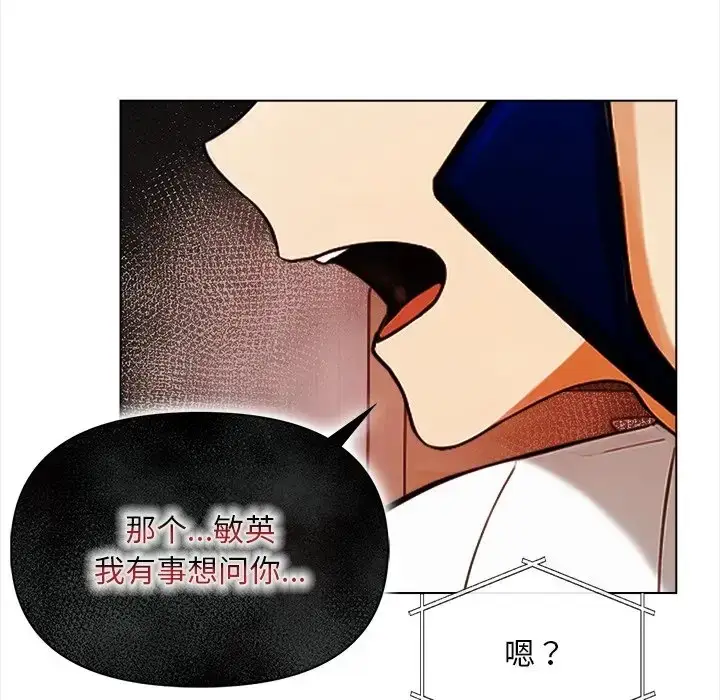 漫画《情侣游戏》第5话第60张图