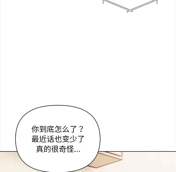 漫画《情侣游戏》第5话第61张图