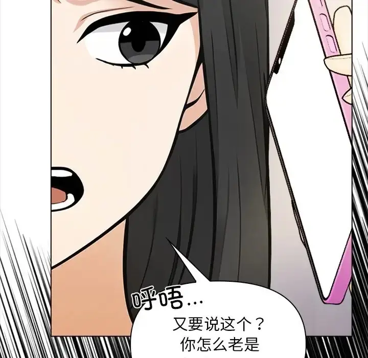 漫画《情侣游戏》第5话第64张图