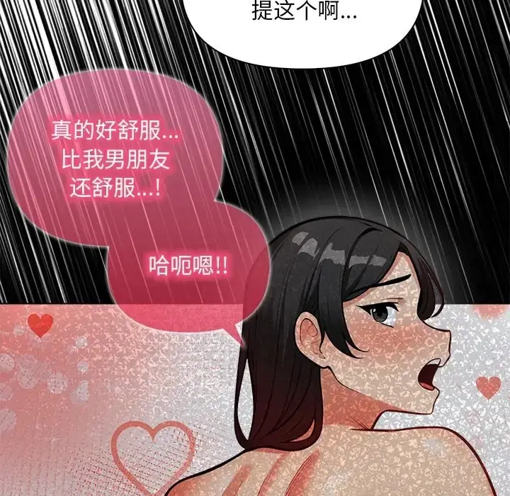 漫画《情侣游戏》第5话第65张图