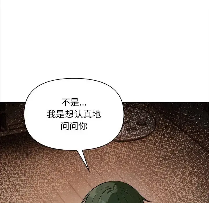 漫画《情侣游戏》第5话第68张图