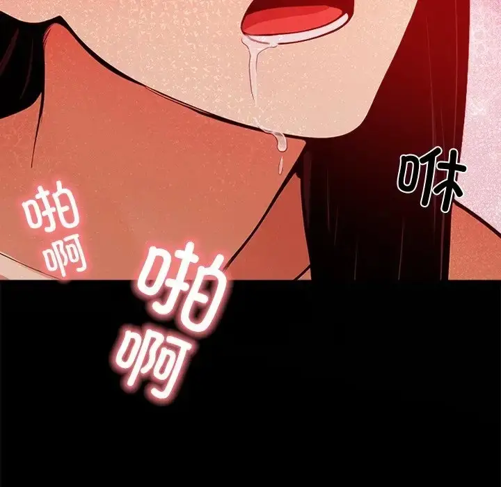 漫画《情侣游戏》第5话第71张图