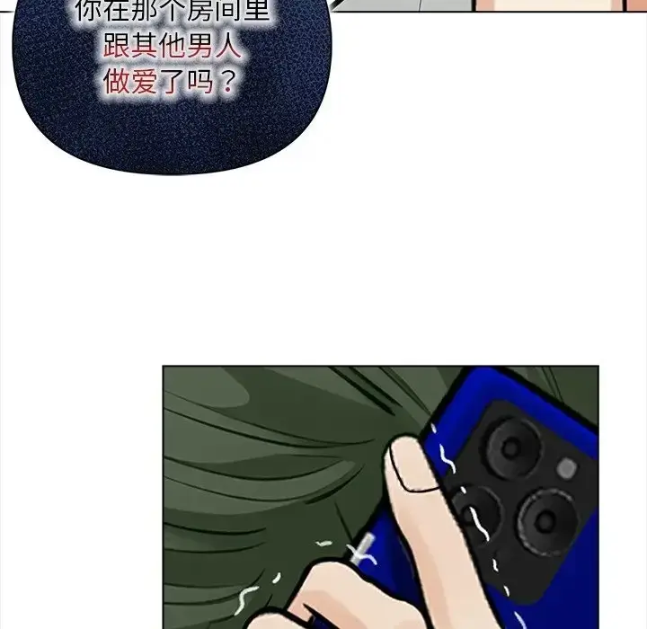 漫画《情侣游戏》第5话第74张图