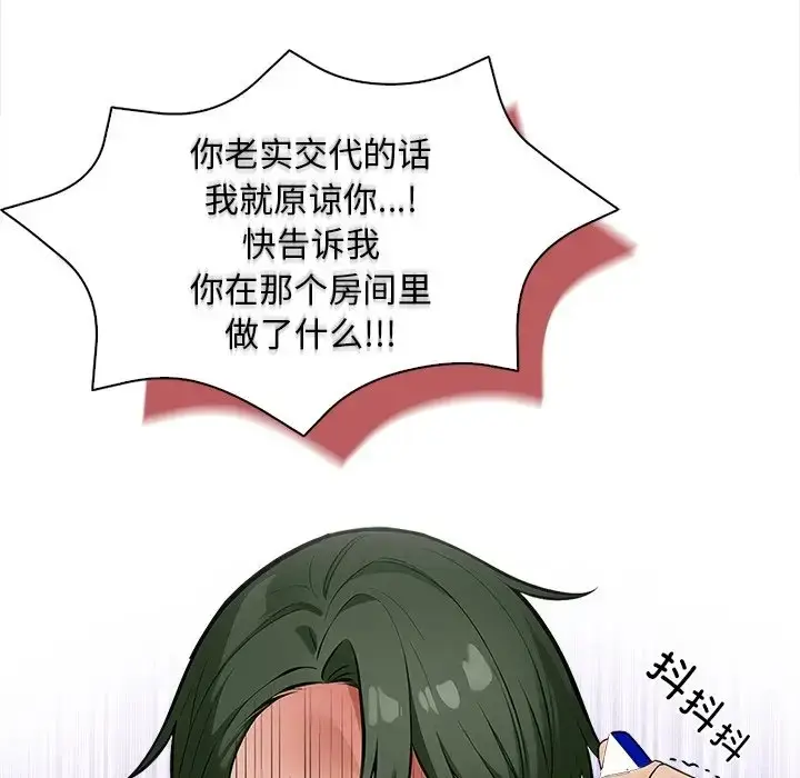 漫画《情侣游戏》第5话第76张图