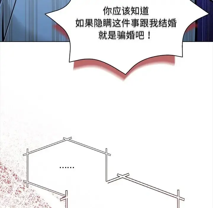 漫画《情侣游戏》第5话第78张图