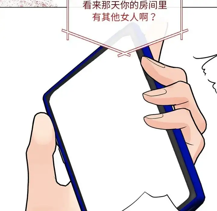 漫画《情侣游戏》第5话第79张图