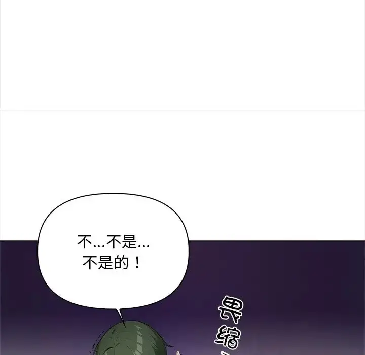 漫画《情侣游戏》第5话第81张图