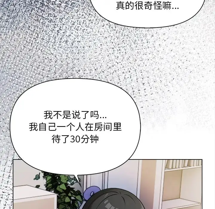 漫画《情侣游戏》第5话第83张图