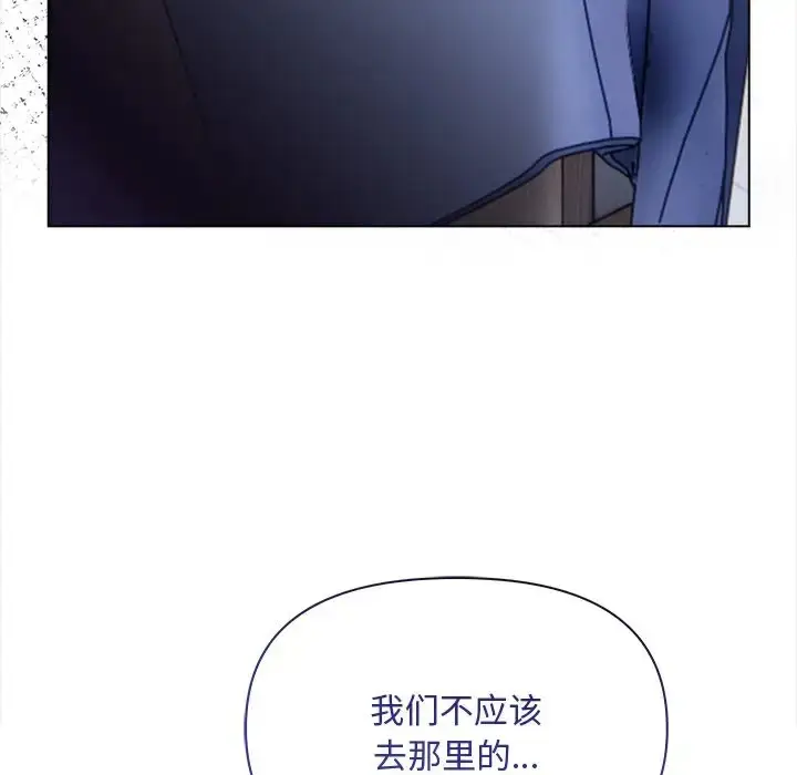 漫画《情侣游戏》第5话第85张图