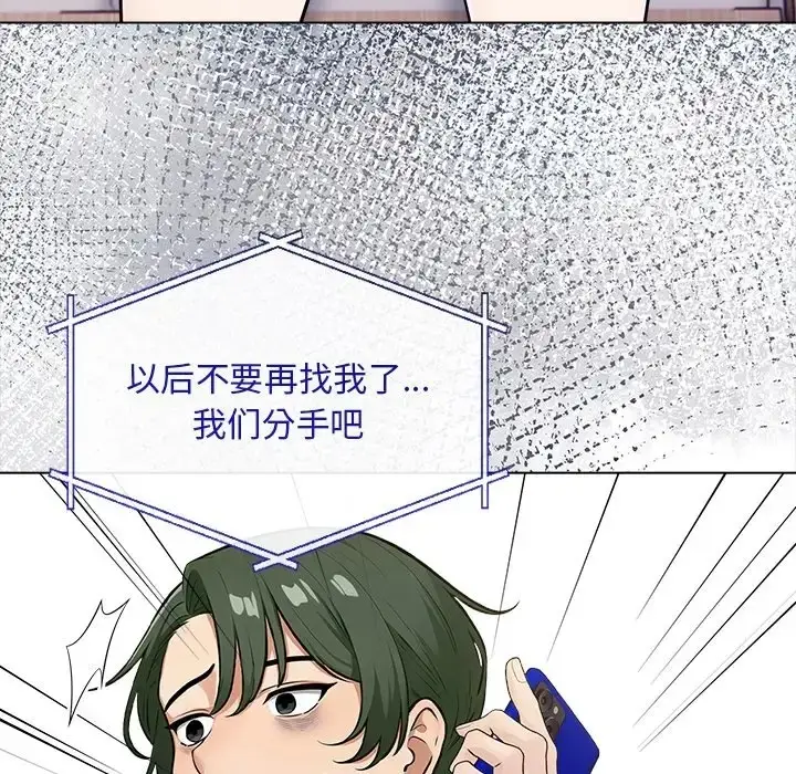 漫画《情侣游戏》第5话第88张图