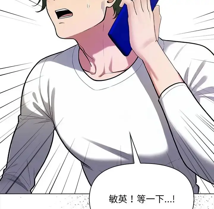 漫画《情侣游戏》第5话第89张图
