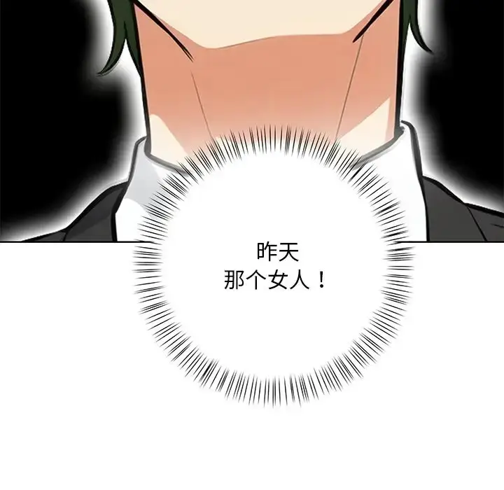 漫画《情侣游戏》第5话第9张图