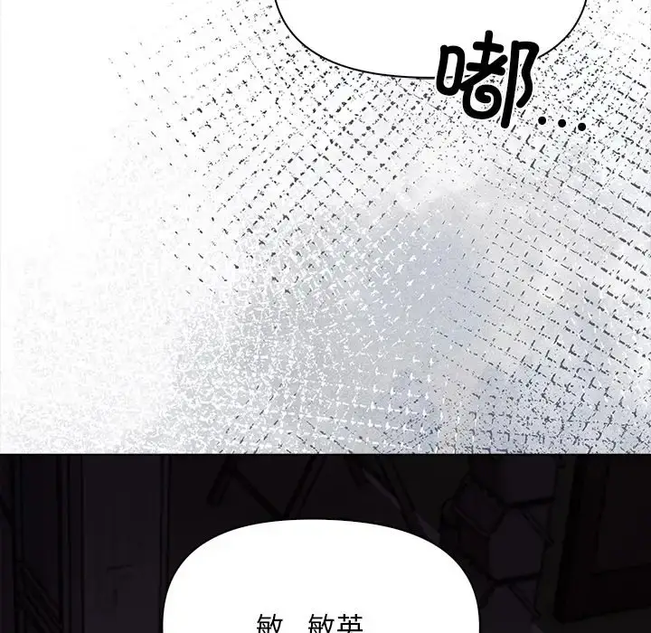漫画《情侣游戏》第5话第90张图