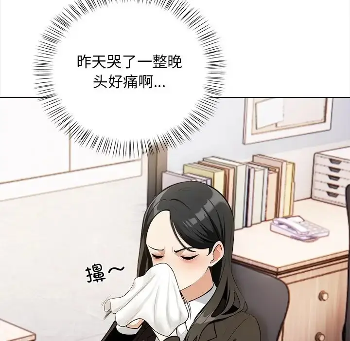 漫画《情侣游戏》第5话第99张图