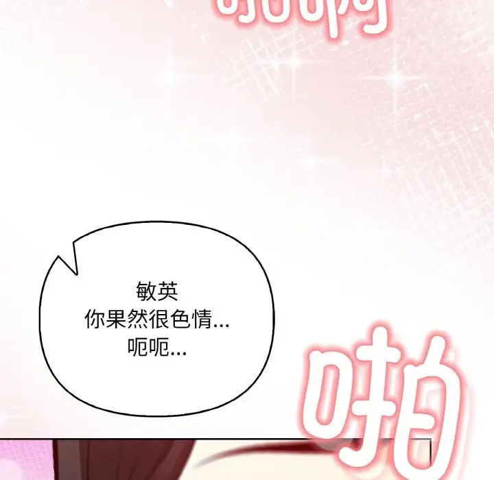漫画《情侣游戏》第6话第105张图
