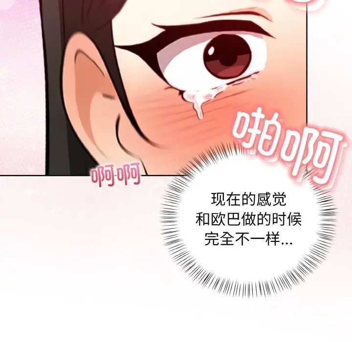 漫画《情侣游戏》第6话第106张图