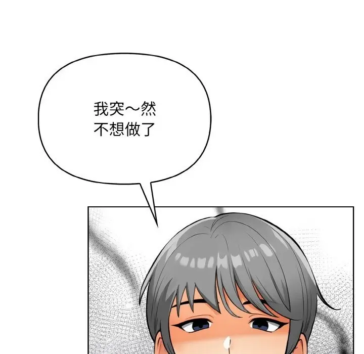 漫画《情侣游戏》第6话第114张图