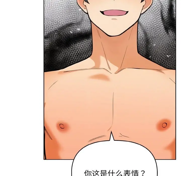 漫画《情侣游戏》第6话第115张图