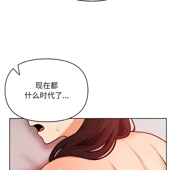 漫画《情侣游戏》第6话第118张图