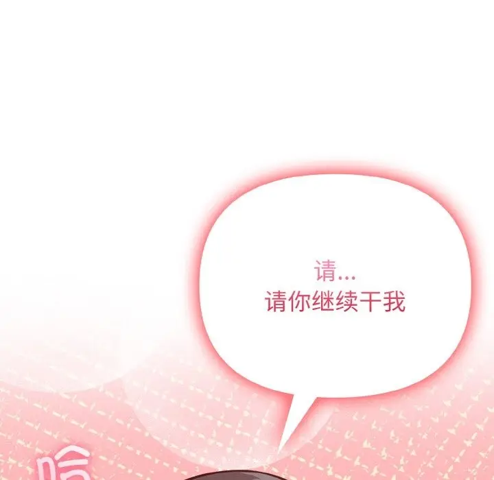 漫画《情侣游戏》第6话第120张图
