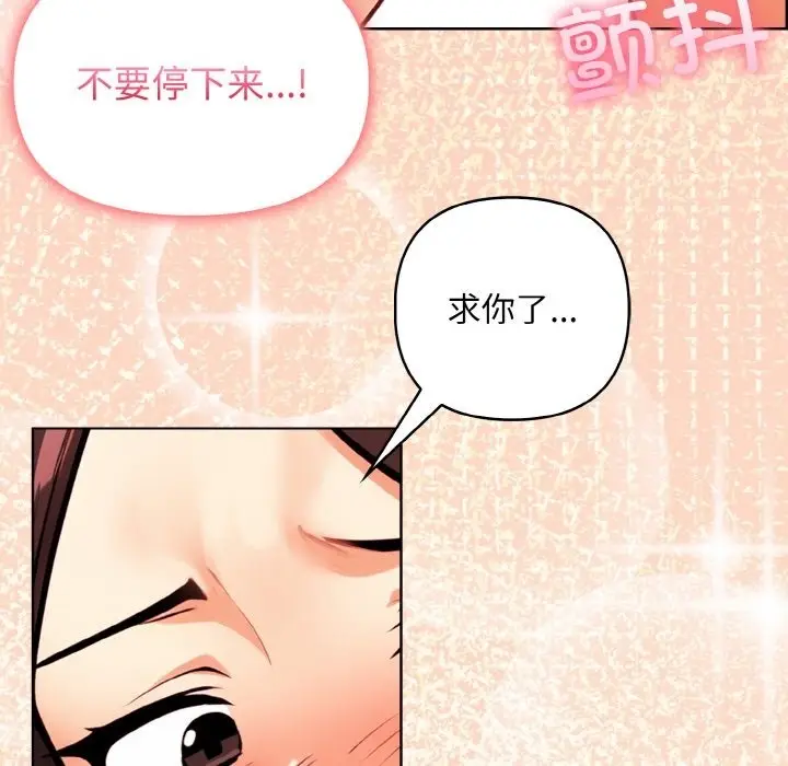 漫画《情侣游戏》第6话第123张图