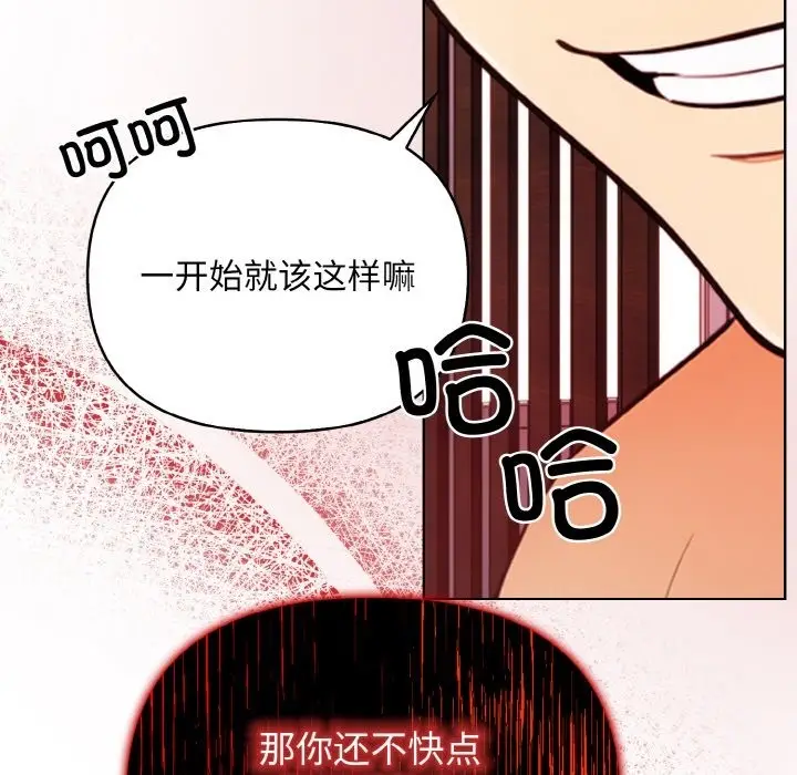 漫画《情侣游戏》第6话第125张图