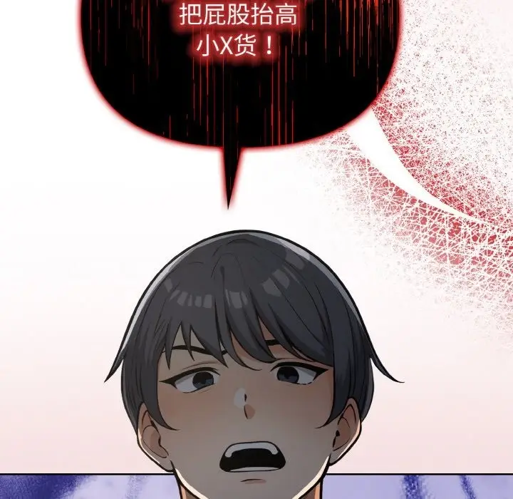 漫画《情侣游戏》第6话第126张图