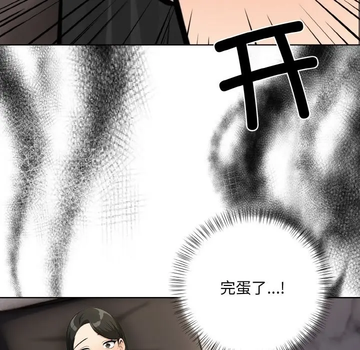 漫画《情侣游戏》第6话第13张图
