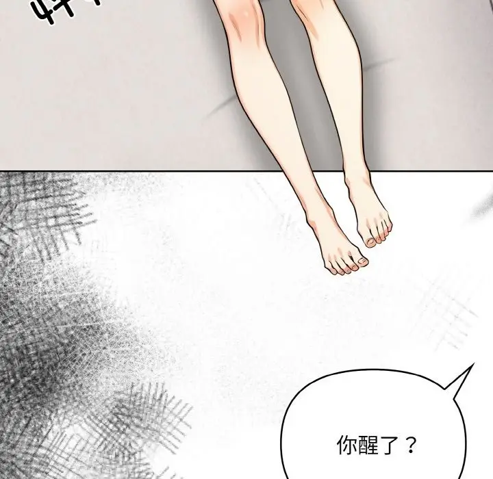 漫画《情侣游戏》第6话第15张图