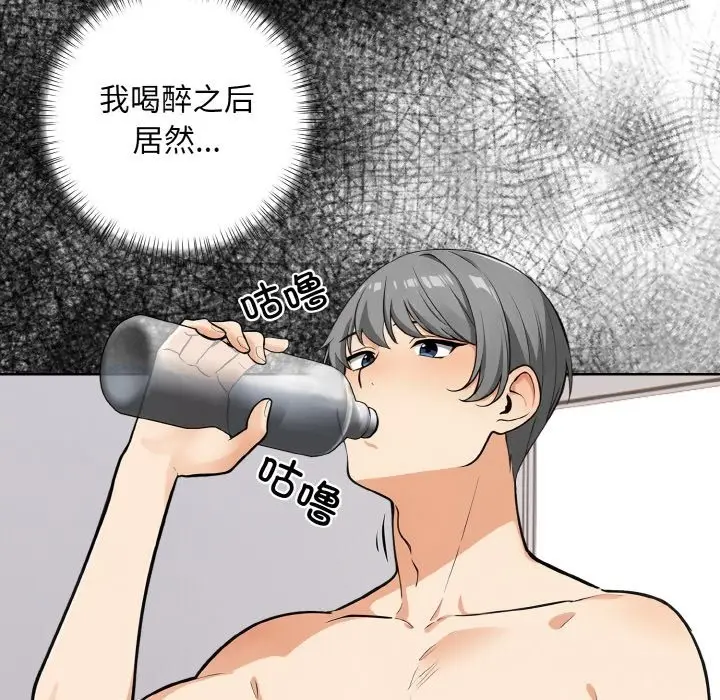 漫画《情侣游戏》第6话第17张图