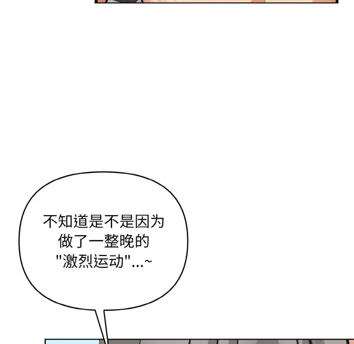 漫画《情侣游戏》第6话第21张图