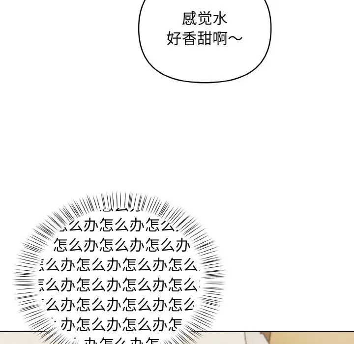 漫画《情侣游戏》第6话第23张图