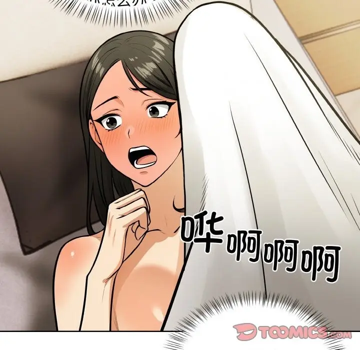 漫画《情侣游戏》第6话第24张图