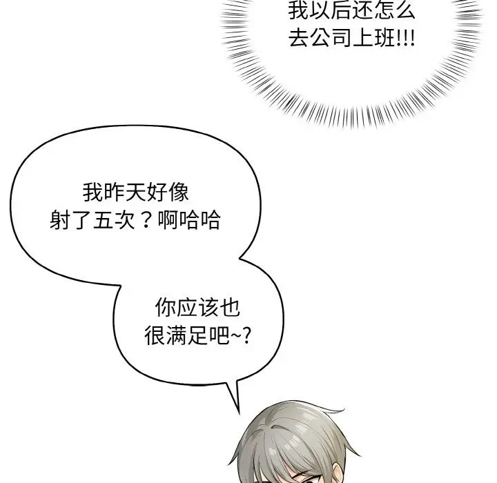 漫画《情侣游戏》第6话第25张图