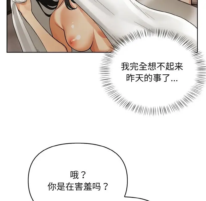 漫画《情侣游戏》第6话第27张图