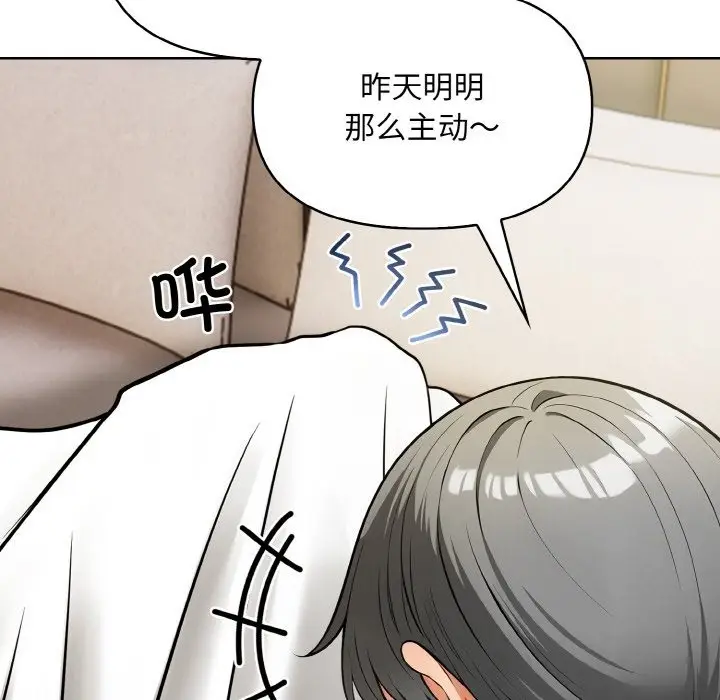 漫画《情侣游戏》第6话第28张图