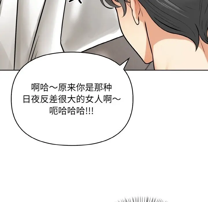 漫画《情侣游戏》第6话第29张图