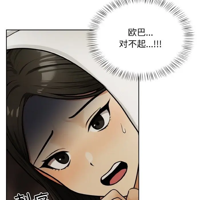 漫画《情侣游戏》第6话第30张图