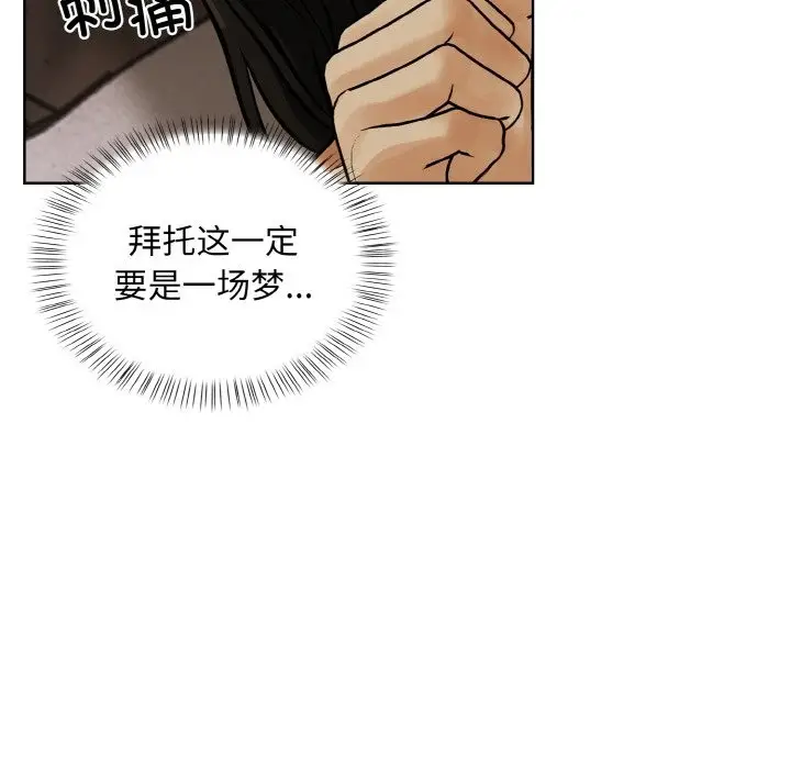 漫画《情侣游戏》第6话第31张图